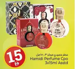 Kenz Hypermarket Hamidi Perfume Cpo offer