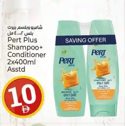 Kenz Hypermarket Pert Plus Shampoo+ Conditioner offer