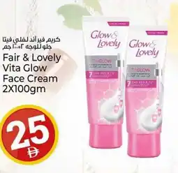 Kenz Hypermarket Fair & Lovely Vita Glow Face Cream offer