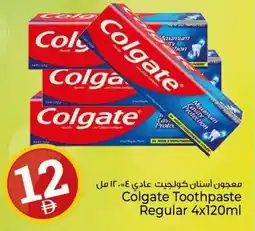 Kenz Hypermarket Colgate Toothpaste Regular offer