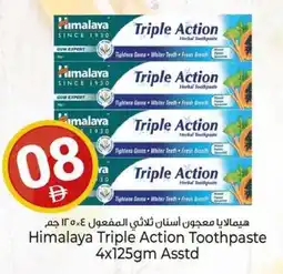 Kenz Hypermarket Himalaya Triple Action Toothpaste offer