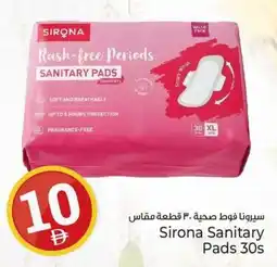 Kenz Hypermarket Sirona Sanitary Pads 30s offer