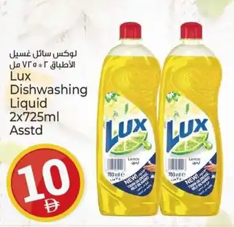 Kenz Hypermarket Lux Dishwashing Liquid offer