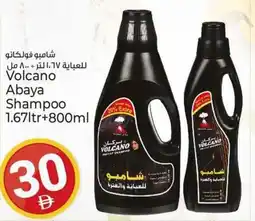 Kenz Hypermarket Volcano Abaya Shampoo offer