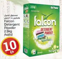 Kenz Hypermarket Falcon Detergent Powder offer