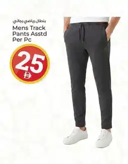 Kenz Hypermarket Mens Track Pants offer