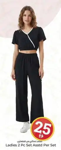 Kenz Hypermarket Ladies 2 Pc Set offer