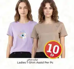 Kenz Hypermarket Ladies T-Shirt offer