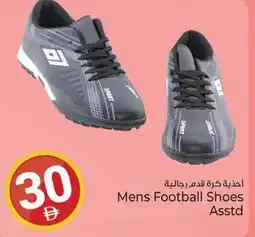 Kenz Hypermarket Mens Football Shoes Asstd offer