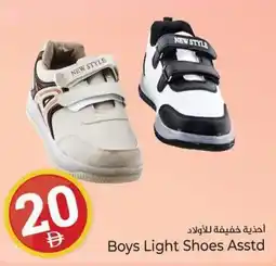 Kenz Hypermarket Boys Light Shoes Asstd offer