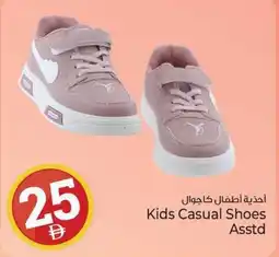 Kenz Hypermarket Kids Casual Shoes Asstd offer
