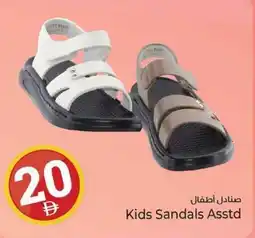Kenz Hypermarket Kids Sandals Asstd offer