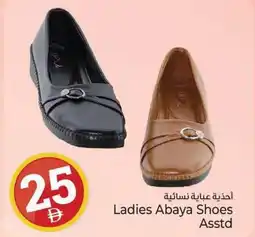 Kenz Hypermarket Ladies Abaya Shoes Asstd offer