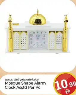 Kenz Hypermarket Mosque Shape Alarm Clock Asstd Per Pc offer
