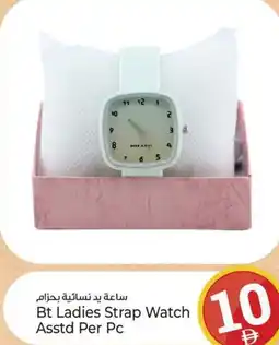 Kenz Hypermarket Bt Ladies Strap Watch Asstd Per Pc offer