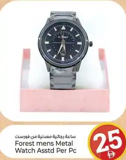 Kenz Hypermarket Forest mens Metal Watch Asstd Per Pc offer