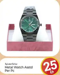 Kenz Hypermarket Metal Watch Asstd Per Pc offer