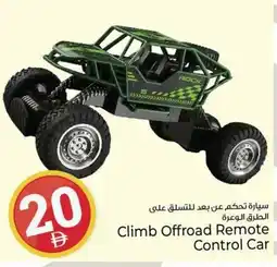 Kenz Hypermarket Climb Offroad Remote Control Car offer