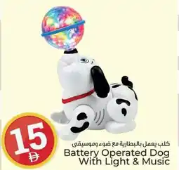 Kenz Hypermarket Battery Operated Dog With Light & Music offer