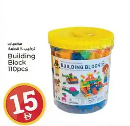 Kenz Hypermarket Building Block offer