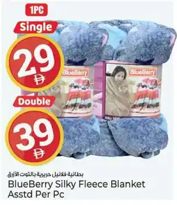 Kenz Hypermarket BlueBerry Silky Fleece Blanket offer