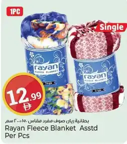 Kenz Hypermarket Rayan Fleece Blanket offer