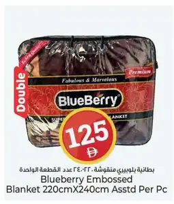 Kenz Hypermarket Blueberry Embossed Blanket 220cmX240cm offer