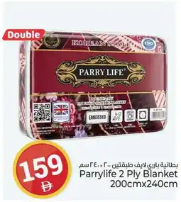 Kenz Hypermarket Parrylife 2 Ply Blanket 200cmx240cm offer