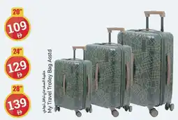 Kenz Hypermarket My Travel Trolley Bag Asstd offer