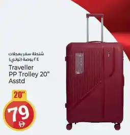Kenz Hypermarket Traveller PP Trolley 20" offer