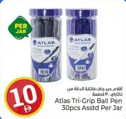Kenz Hypermarket Atlas Tri-Grip Ball Pen offer
