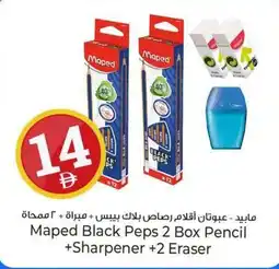 Kenz Hypermarket Maped Black Peps 2 Box Pencil +Sharpener +2 Eraser offer