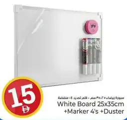 Kenz Hypermarket White Board 25x35cm +Marker 4's +Duster offer