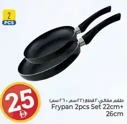 Kenz Hypermarket Frypan 2pcs Set 22cm+ 26cm offer