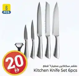 Kenz Hypermarket Kitchen Knife Set 6pcs offer