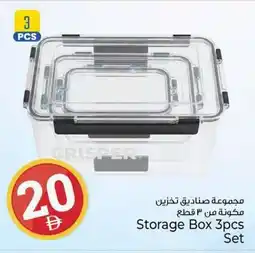 Kenz Hypermarket Storage Box 3pcs Set offer
