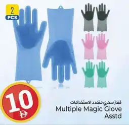 Kenz Hypermarket Multiple Magic Glove Asstd offer