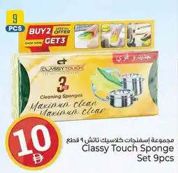 Kenz Hypermarket Classy Touch Sponge Set 9pcs offer