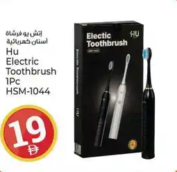 Kenz Hypermarket Hu Electric Toothbrush 1Pc HSM-1044 offer