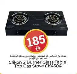 Kenz Hypermarket Clikon 2 Burner Glass Table Top Gas Stove CK4504 offer