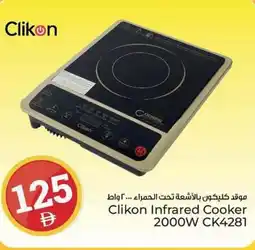 Kenz Hypermarket Clikon Infrared Cooker 2000W CK4281 offer