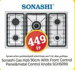 Kenz Hypermarket Sonashi Gas Hob 90cm With Front Control Panel&metal Control Knobs SGH5090 offer