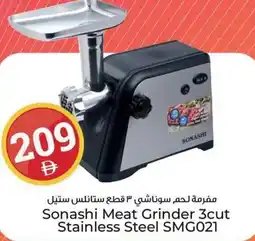 Kenz Hypermarket Sonashi Meat Grinder 3cut Stainless Steel SMG021 offer