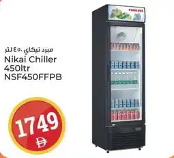 Kenz Hypermarket Nikai Chiller 450ltr NSF450FFPB offer