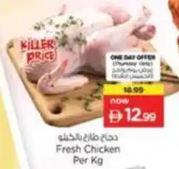 Nesto Fresh Chicken offer