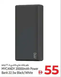 Kenz Hypermarket MYCANDY 20000mAh Power Bank 22.5w Black/White offer