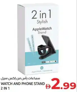 Kenz Hypermarket Watch and phone stand 2 in 1 offer