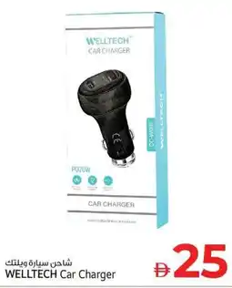 Kenz Hypermarket WELLTECH Car Charger offer