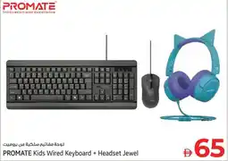 Kenz Hypermarket PROMATE Kids Wired Keyboard + Headset Jewel offer