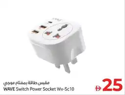 Kenz Hypermarket WAVE Switch Power Socket Wv-Sc10 offer